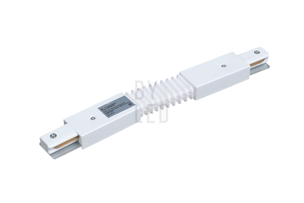 Соединитель прямой гибкий для трека Byled серия SPOT (1 фаза, 230V, Белый)