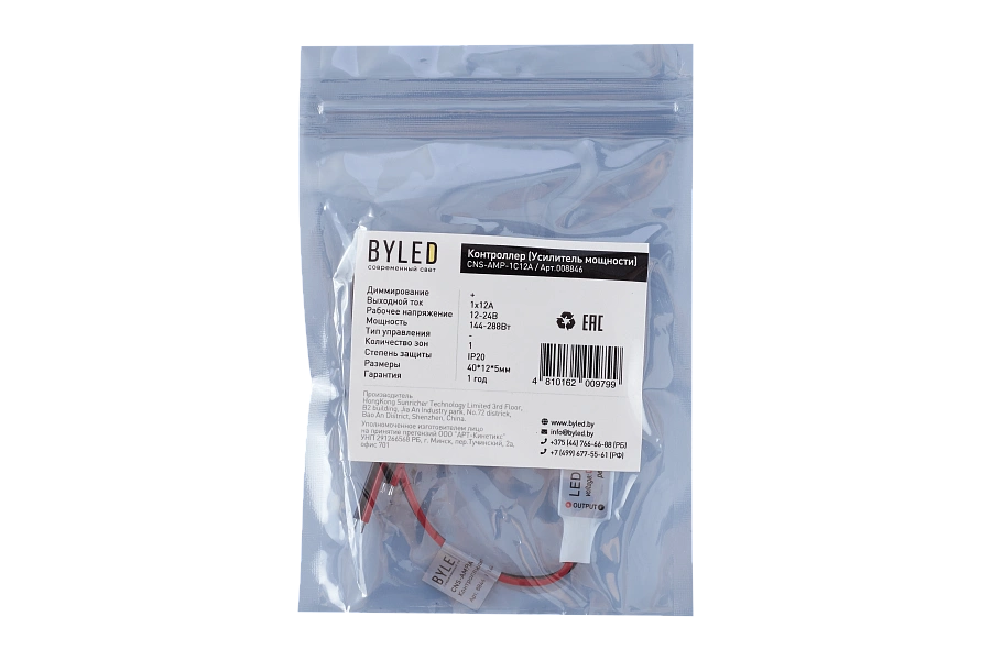 Контроллер (Усилитель мощности) одноканальный Byled серия CNS (12-24v, 1CH*12A, Черный)