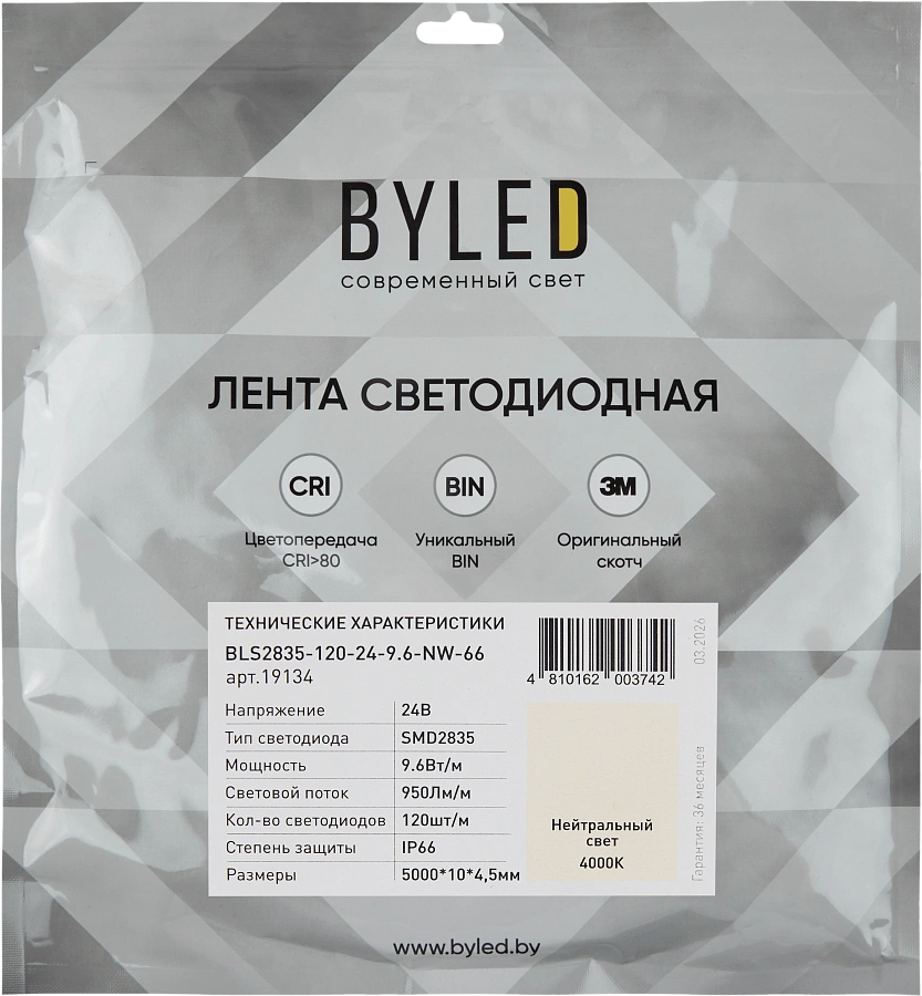 Лента светодиодная Byled Standart 2835, 120 LED/м, 9,6 Вт/м, 24V , IP66, Цвет: Нейтральный белый