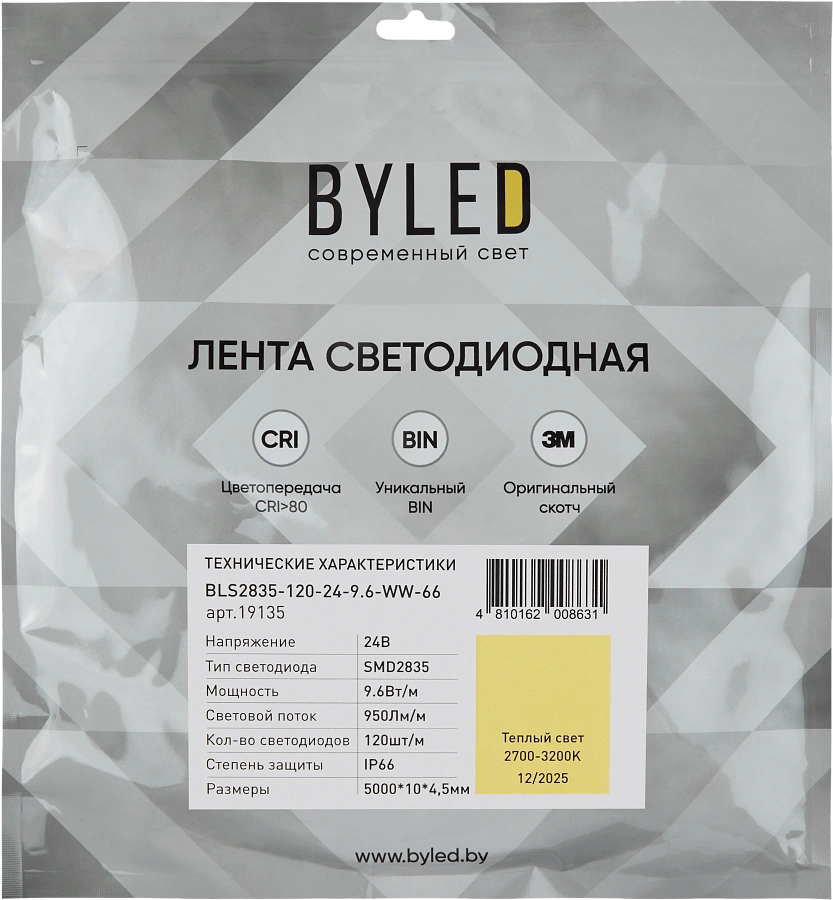 Лента светодиодная Byled Standart 2835, 120 LED/м, 9,6 Вт/м, 24V , IP66, Цвет: Теплый белый