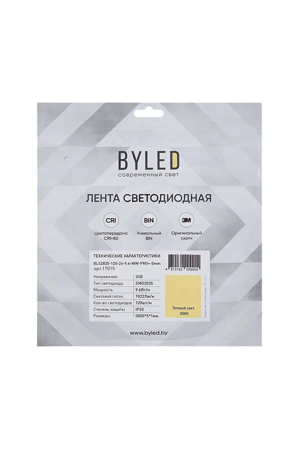 Лента светодиодная Byled PRO+ SMD2835, 120 LED/м, 9.6Вт/м, 24В , IP20, 5мм, Цвет: Теплый белый 3000K