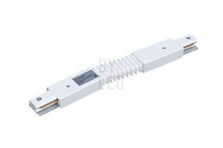 Соединитель прямой гибкий для трека Byled серия SPOT (1 фаза, 230V, Белый)